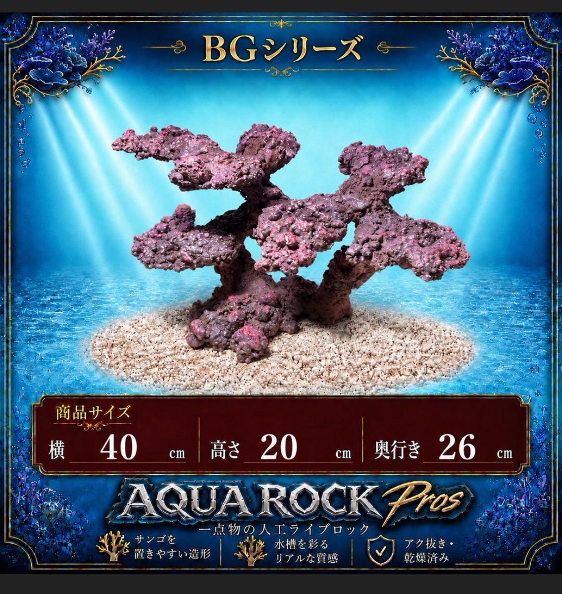 PROS40657775's tweet photo. BG57/SG05

こちらの人工ライブロックは売約済みとなりました✨

たくさんの中から見つけていただき、本当にありがとうございます！

現在完成品から随時出品作業を行なっております✨

Tシリーズは数時間で6個完売しました。
販売価格300円。
手数料30円
送料210円
箱代60円
利益0円でした😳 https://t.co/6vB18jX6w5