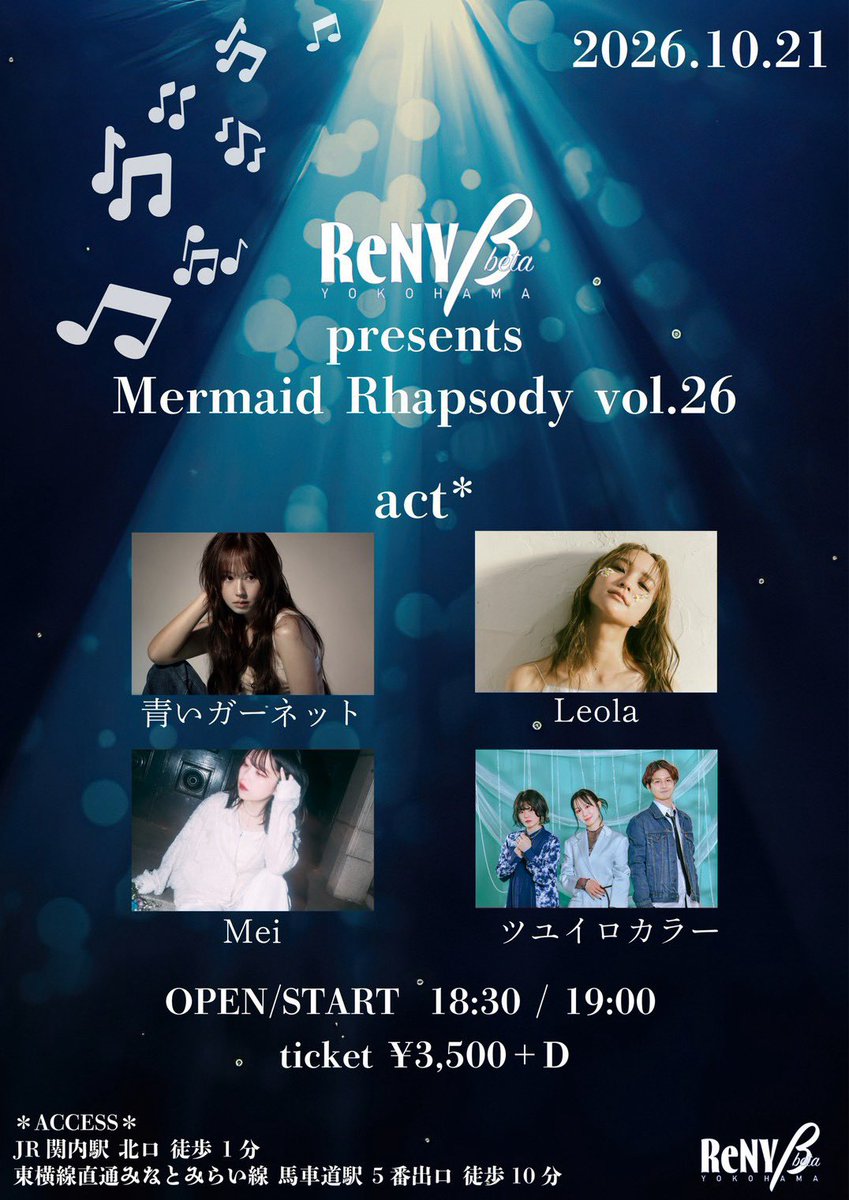 tsuyuirocolor's tweet photo. 【⭐️New LIVE⭐️】

YOKOHAMA ReNY beta presents
Mermaid Rhapsody vol.26

🗓10/21(水)
📍 横浜 ReNY beta
⏰OPEN/START 18:30/19:00

w／青いガーネット／Leola／Mei／ツユイロカラー

🎫 ADV/DOOR ¥3,500/¥4,000 (D代別途要)

取り置きはこちら↓
https://t.co/Lm9S8RupSK https://t.co/ICMXT9sJ9Y