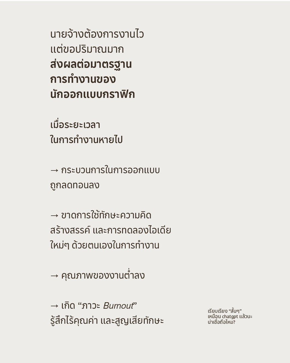 jaykchr's tweet photo. เขียนถึงเรื่องกราฟิกกับเอไอแบบเต็มๆ เอาไว้ที่โพสต์ไอจีนี้ หวังว่าจะเป็นประโยชน์กับหลายคนที่อยู่ในอาชีพเดียวกัน รวมถึงแรงงานสร้างสรรค์สายอื่นๆ✏️: https://t.co/CNY6RDlC9X https://t.co/dyJLSPUhLE