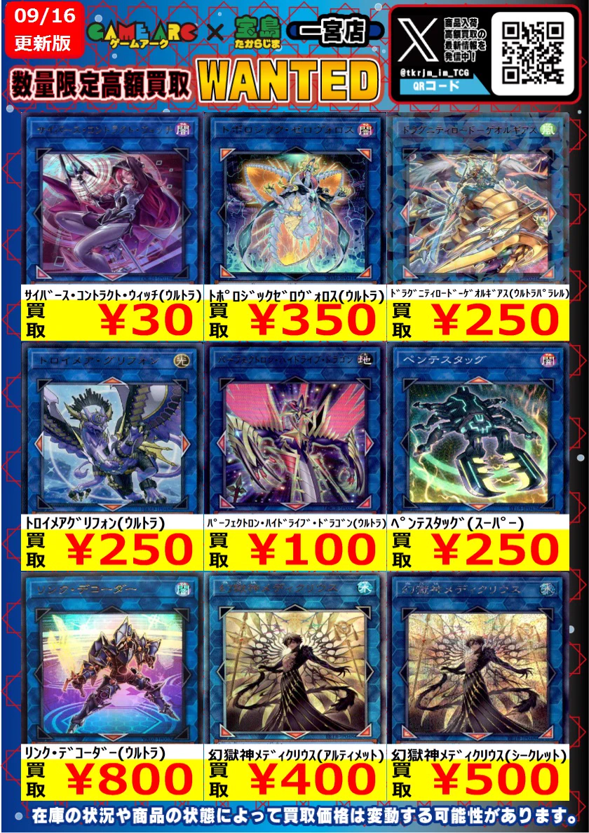宝島一宮店TCG😎ポケカ買取保証大募集中 on X: 