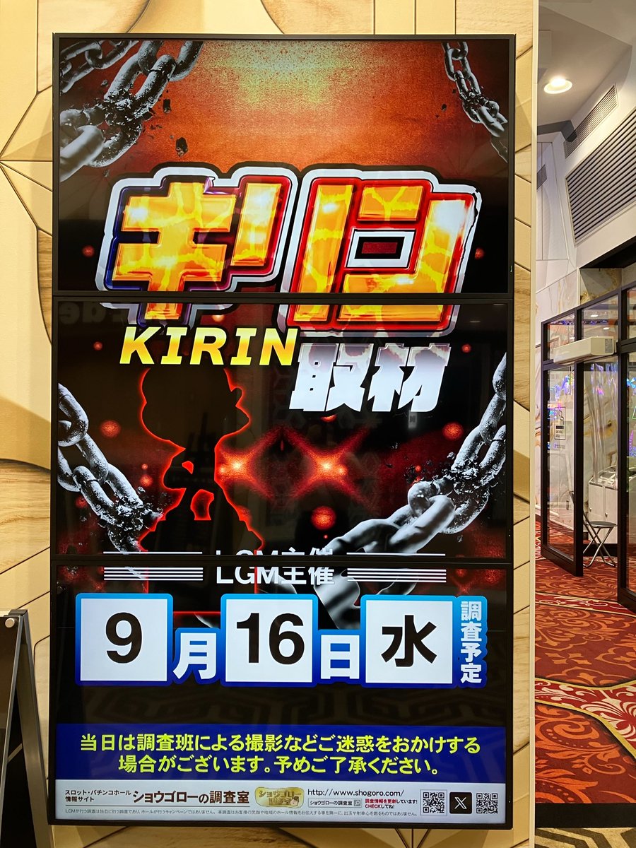 shogoro56's tweet photo. ✨9月16日(水)✨

✅KEIZ守山店

北斗シリーズ状況良さそうです‼️
他にもカバネリなど盛り上がっています🔥

#ショウゴロー #PR https://t.co/8uCu2t7Qmq
