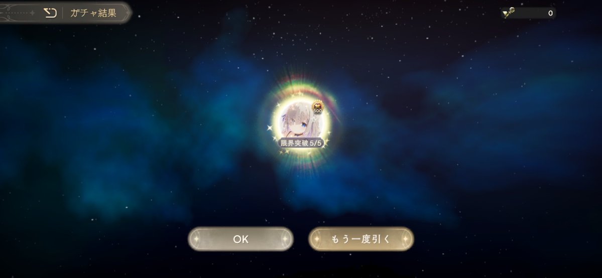 edamamedesuu's tweet photo. 確定キーほんとにさ……😇
11凸なんですけど。
完凸なってない子も未所持もたくさんいるんだけどな…？😇😇😇
#まどドラ https://t.co/8xonOT394J
