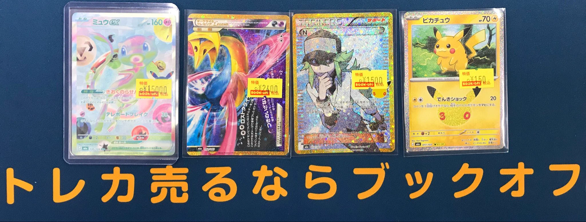 ブックオフ石川七尾店 on X: 