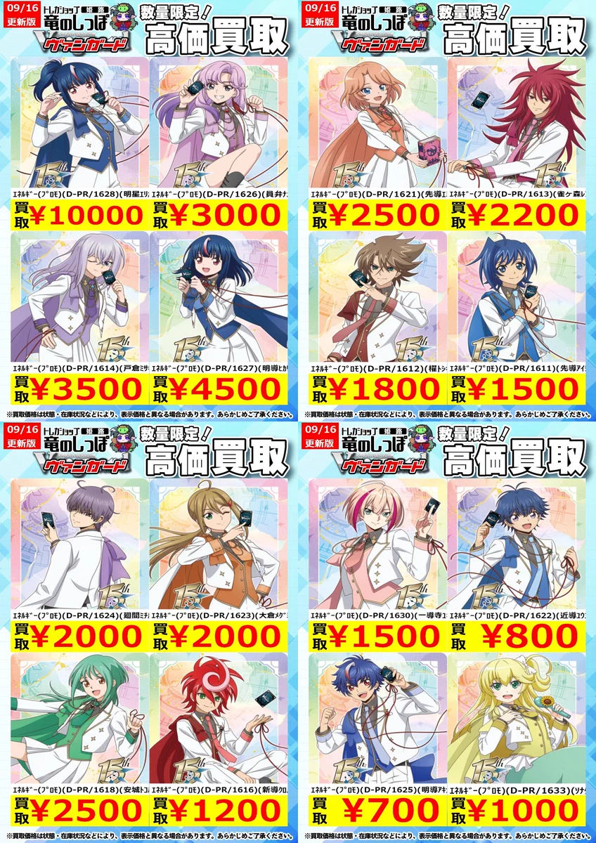 ヴァンガード SEC まとめ売り 竜のしっぽ 姫路店 on X: 