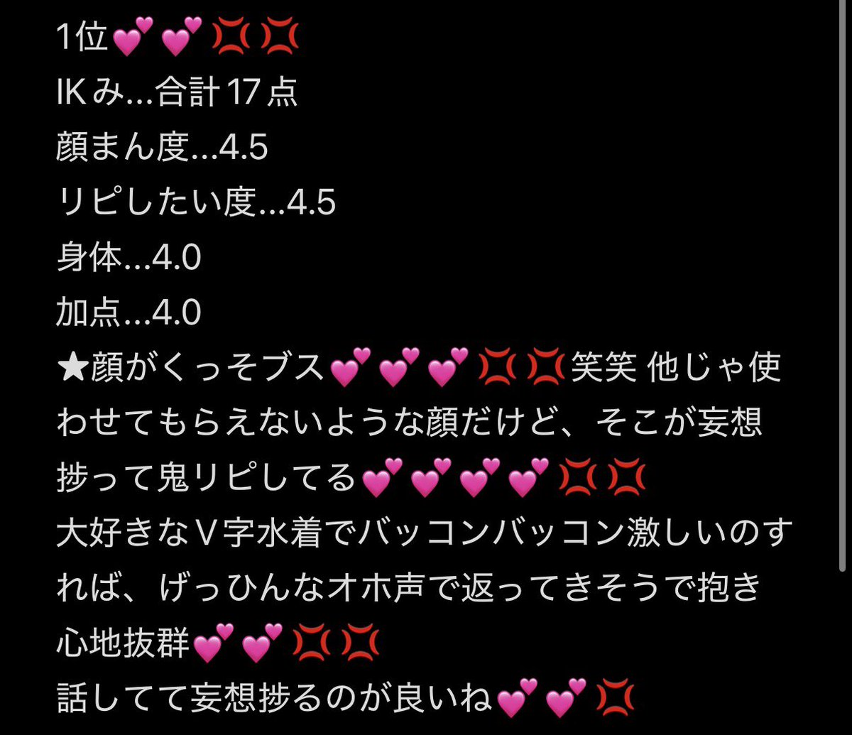 Kazamisakky's tweet photo. すっごく久しぶりに顔まんランキング作りました💕💕💢
送られてきたブスで、優秀だったベスト5💕💕💢💢
えぐい顔面も良いけど、話し���て興奮したら得点上がります💕💕💢

1位のIKみさん、僕なんかに選ばれて残念でした💕💕💢💢

#オナペ https://t.co/77Bmxxb2L0