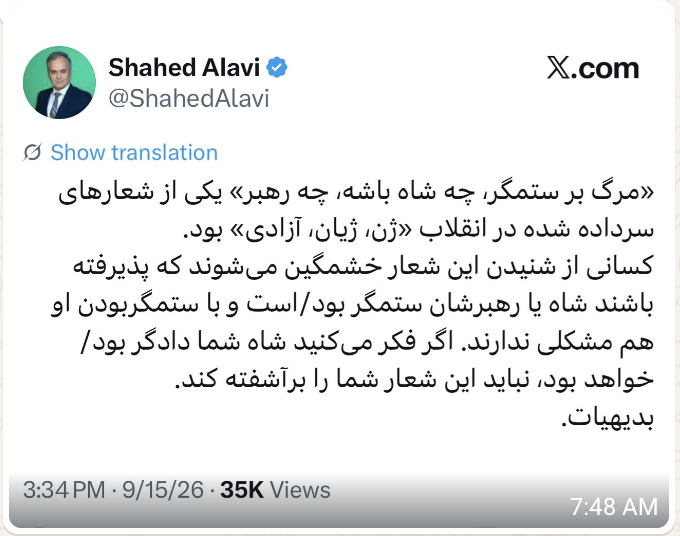 Maj_mohammadi's tweet photo. بدیهیات: منطق شاهد علوی گریبان خودش را می گیرد. اگر کسی به وی برچسب جاکشی و شیادی بدهد او نباید خشمگین شود اگر چنین نیست. او برمی آشوبد چون چنین ویژگی هایی داشته و با این عناوین هم مشکلی ندارد. وقتی افراد بی ربط را بر اساس قبیله/تکثر استخدام کنند ابلهان مدیر سایت وکارشناس می شوند https://t.co/TCSffpXZTk