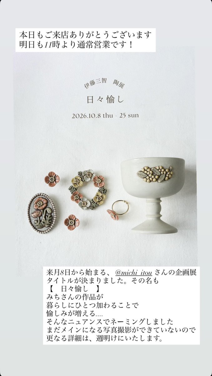 michi_itou's tweet photo. https://t.co/K5Az0beV55