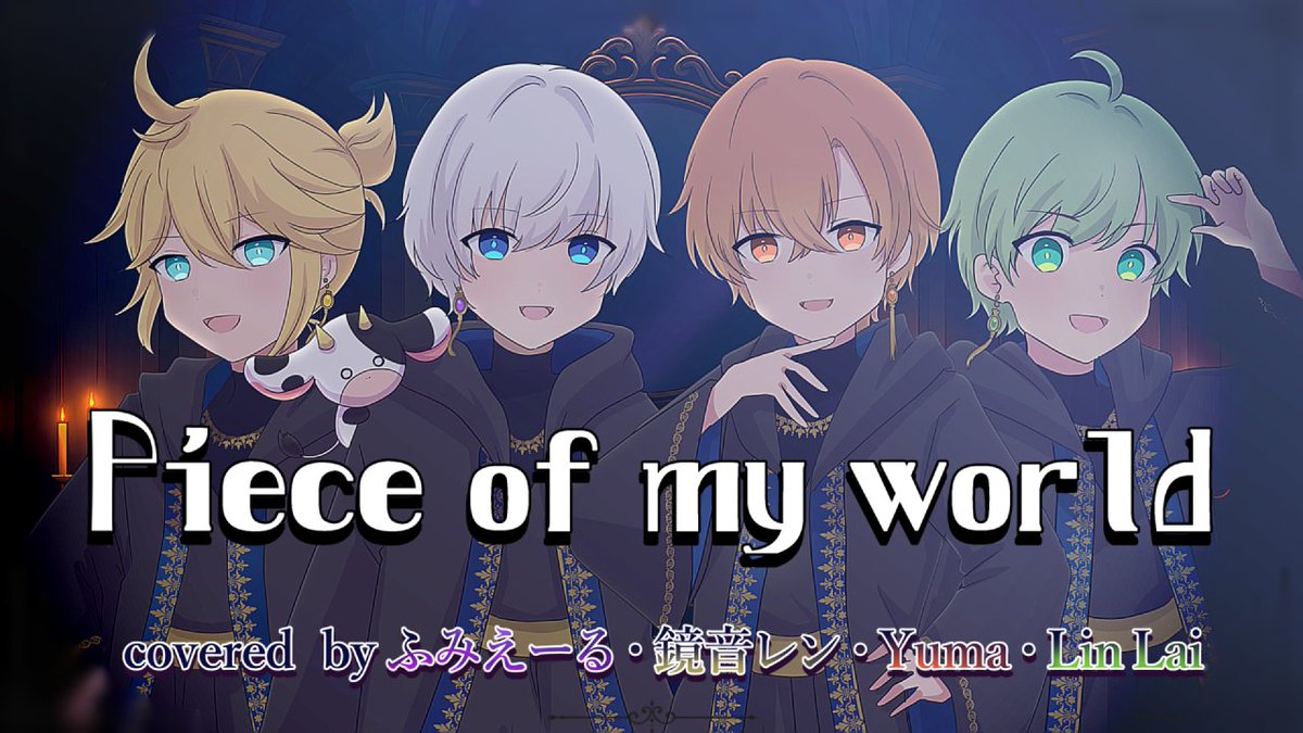 fumiere_musique's tweet photo. 🪞歌コレ2026秋ex参加作品🪞

Piece of my world covered by ふみえーる・鏡音レン・Yuma・Lin Lai

『ツイステ』主題歌「Piece of my world」をボカロたちと一緒に歌ってみました❗️

🪄クレジットはリプ欄
N：https://t.co/imPn5WJVrq
Y：https://t.co/ebETTJZ8n4

#歌コレ2026秋
#歌コレ2026秋ex https://t.co/Ez6z2mgr62