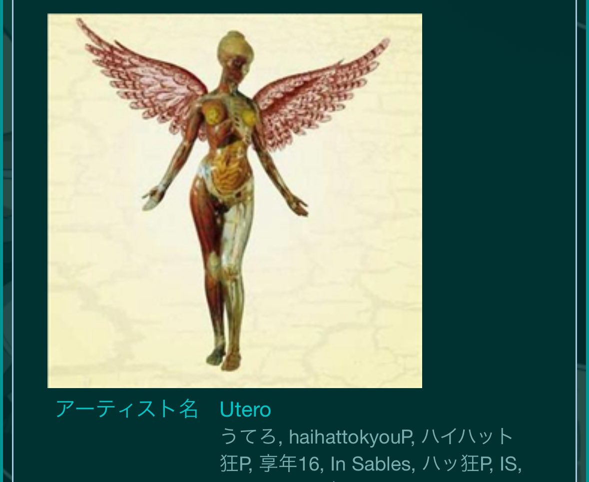 VOCALOID_LOST's tweet photo. ボカロPの失われた楽曲を探しています。

Utero (ハイハット狂P) 

⚫︎活動時期：
2009年〜2016年頃

⚫︎代表曲
・mother fucker
・哂う似蛭
・K

⚫︎現在
2016年を最後に楽曲の更新を終了。
削除済みで視聴不可な楽曲が多く存在する。
現在はボカロPとしてではないものの、別名義で活動中。

⚫︎失われた楽曲

▼映像・音源ともに未発見

・不定愁訴アシドーシス
・指遊び
・サイコアサルト
・インソムニア
・ファジィスノウ
・44階は楽園
・ベイスメント
・グレイヴィ
・gmnjr
・シアノス
・長頸鹿の雨靴
・ナハト・ディヴァ
・ユキヤ
・弥生に裂く
・I.D.skreamer
・ゴースト
・電脳大殺界
・ロズウェルは燃えているか
・ギプス
・ドライヴアウト
・ミンチ
・ガ
・４時４分は蜜会
・後書きは滲む碧
・透明標本
・purge
・psycho thrust
・リベレイト

▼映像のみ未発見
・シンセサイズド ガールフレンド
・極光弐五々
・映像ヲ受信スル窓ヲ叩キ割ル歌
・ベルベットベッドサイド
・ヱルヰーデー
・K
・哂う似蛭
・葬列

上記の楽曲・ボカロPに関する情報提供は以下のフォーム、DMからお願いいたします。

情報提供・掲載��頼用フォーム
https://t.co/ECvmexBKL1

#失われたVOCALOID