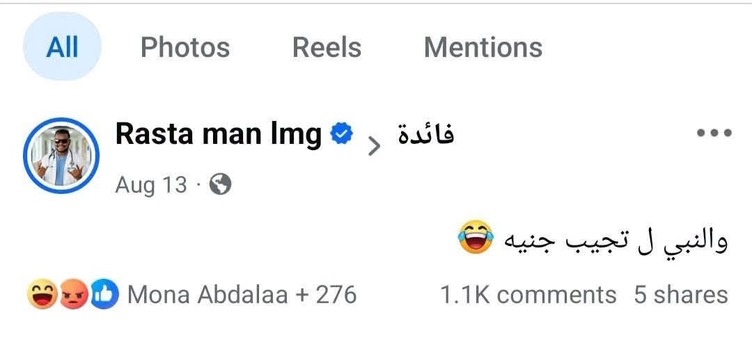 abdelwahab_mona's tweet photo. ده لاجئ سوداني ساكن في مدينة نصر وفتح محل موبايلات في مدينتي وبيقول انه هيمثل في مسلسل في رمضان 
وبعد كله ده بيتطاول علي مصر والمصريين 
بيحصل كده فين في اي بلد في العالم !!
@moiegy 
#ترحيل_اللاجئين_واجب_وطنى 
#مصر_للمصريين_مش_تكية https://t.co/Rp7G1jI9FP