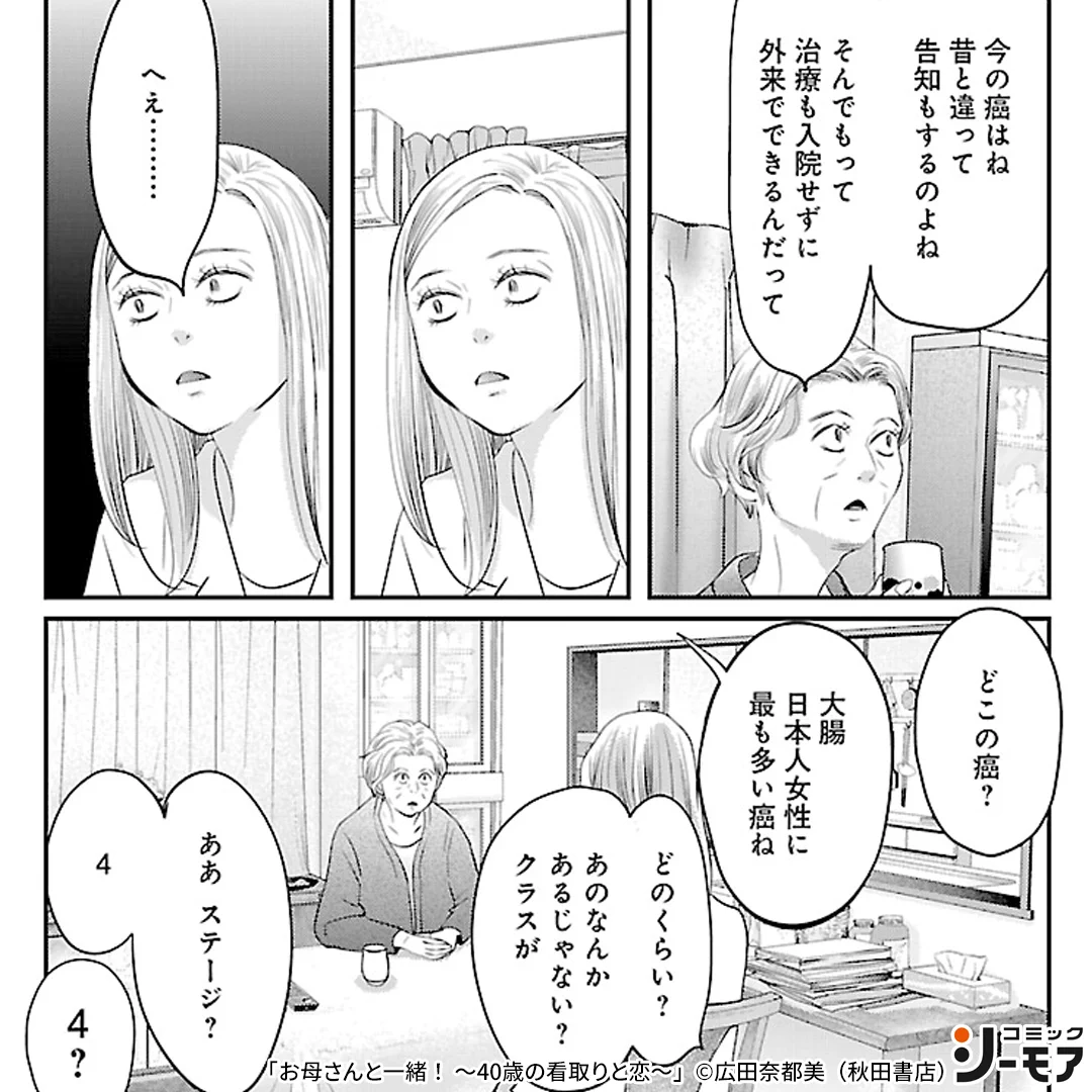 コミックシーモア AD on X: 