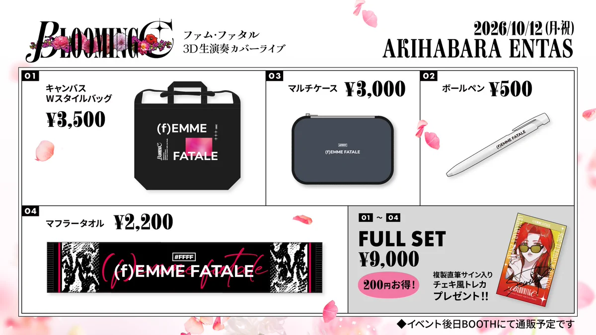 ファム・ファタル🐍💄10/12ワンマンライブ on X: 