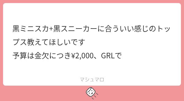 id0ll_fer's tweet photo. 🎀GRLの￥999～￥2000円台トップス🎀 https://t.co/Bg09VuL32V