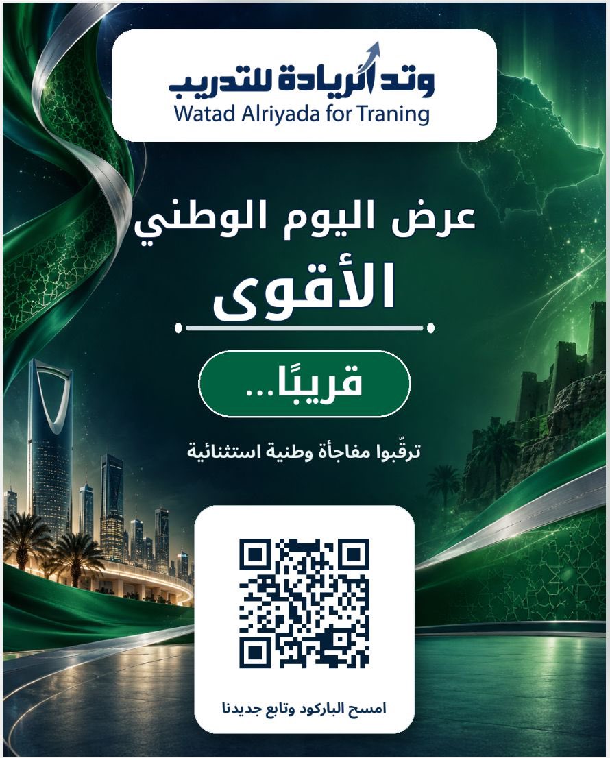 watad_r's tweet photo. ترقبو قريباً 😍 #السعودية #وتد_الريادة #توظيف #وظائف #دورات https://t.co/ZL1wxGDk0i