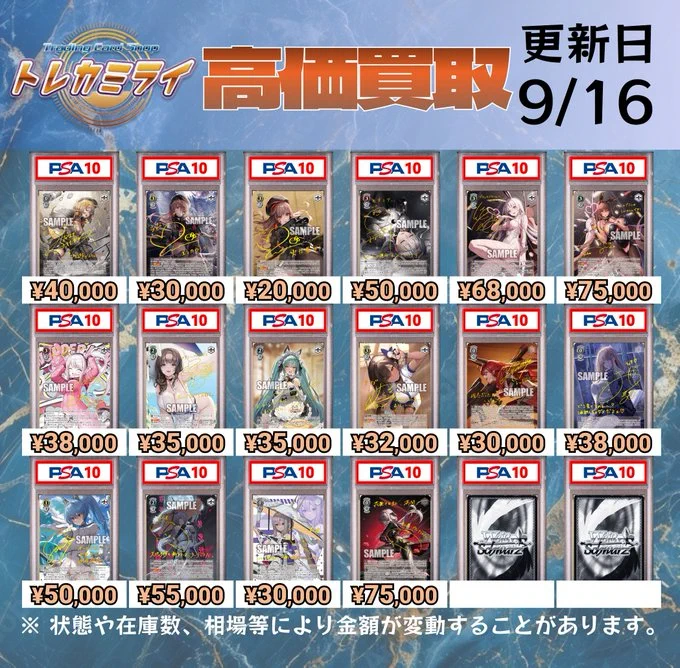 トレカミライ 大阪オタロード店 ポケカ・ワンピース・遊戯王・ヴァイス