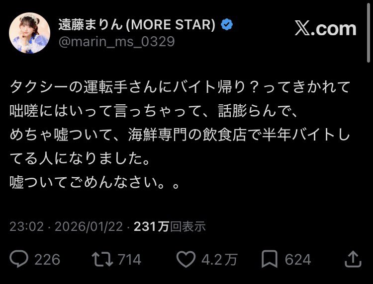 KLB_0202's tweet photo. 定期的に万バズするアイドル
@MORE_STAR_ https://t.co/hkNqRcwQqZ