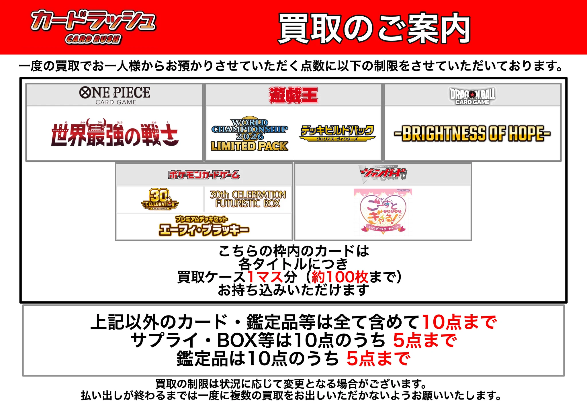 カードラッシュ秋葉原2号店 on X: 