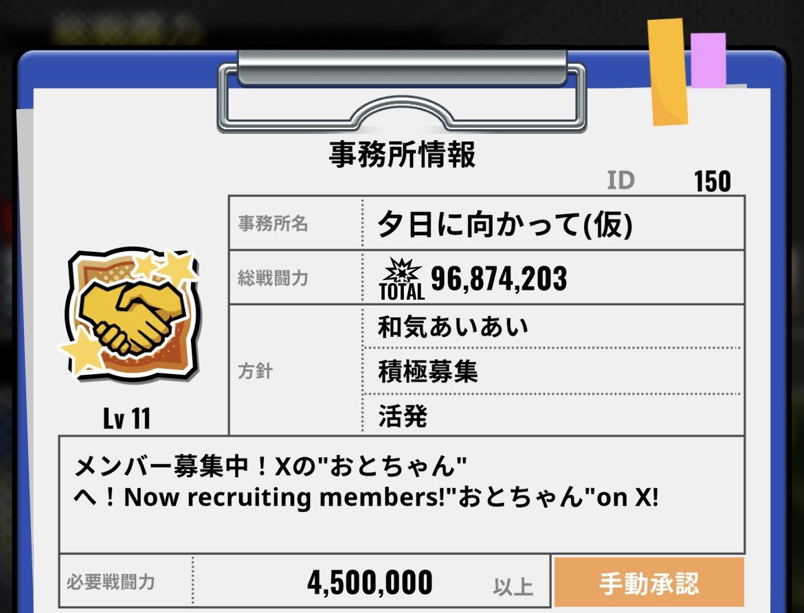 tsubomi327's tweet photo. 【夕日に向かって(仮)メンバー募集】
・戦闘力480万↑
・discord参加 ※通話任意
・向上心と協調性と楽しむ心
※攻略、分析は事務所内のみで共有

課金してるなら前線走りたい、
同じくらいの戦闘力の輪に入りたい、
っていう方は気軽に
リーダー@otochandaaaへ
※ダメ元でもお気軽に！
 #ヒロサバ https://t.co/3FGrBQNyCV