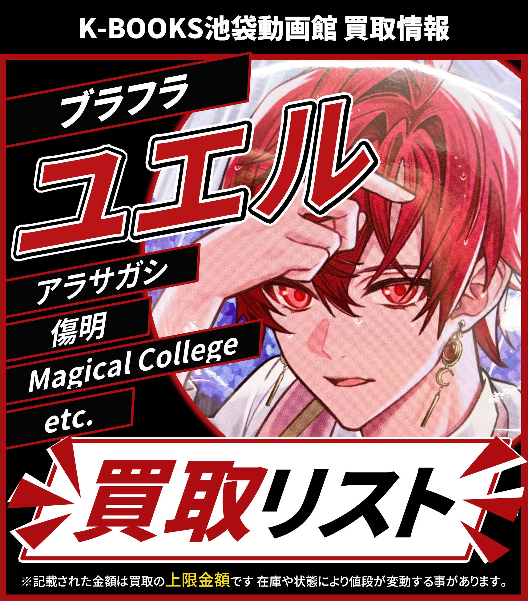 K-BOOKS 池袋動画館 動画1部門（歌い手） on X: 