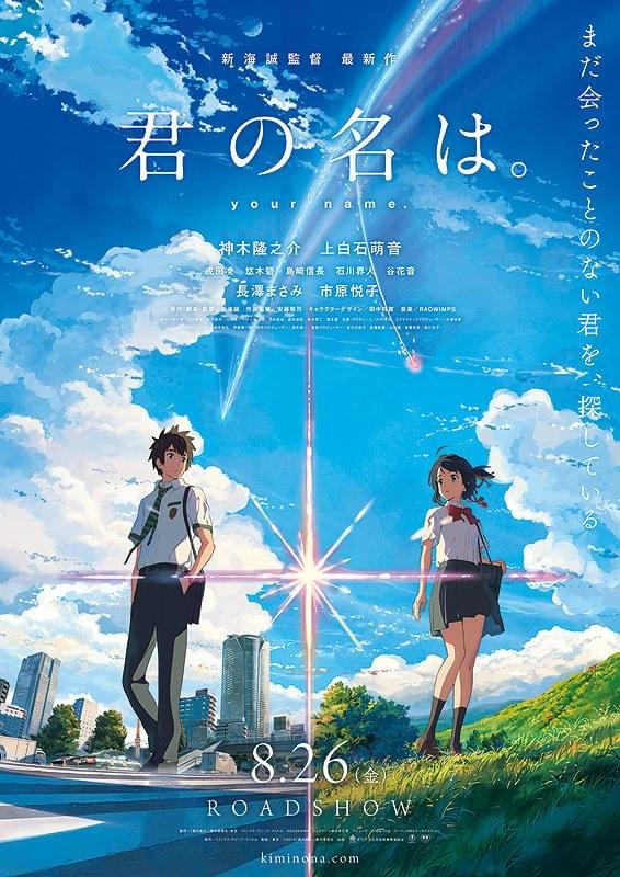 lai_p01's tweet photo. 毎日対句チャレンジㅤ1日目

君の名は。 https://t.co/6jsFjI5Qs8