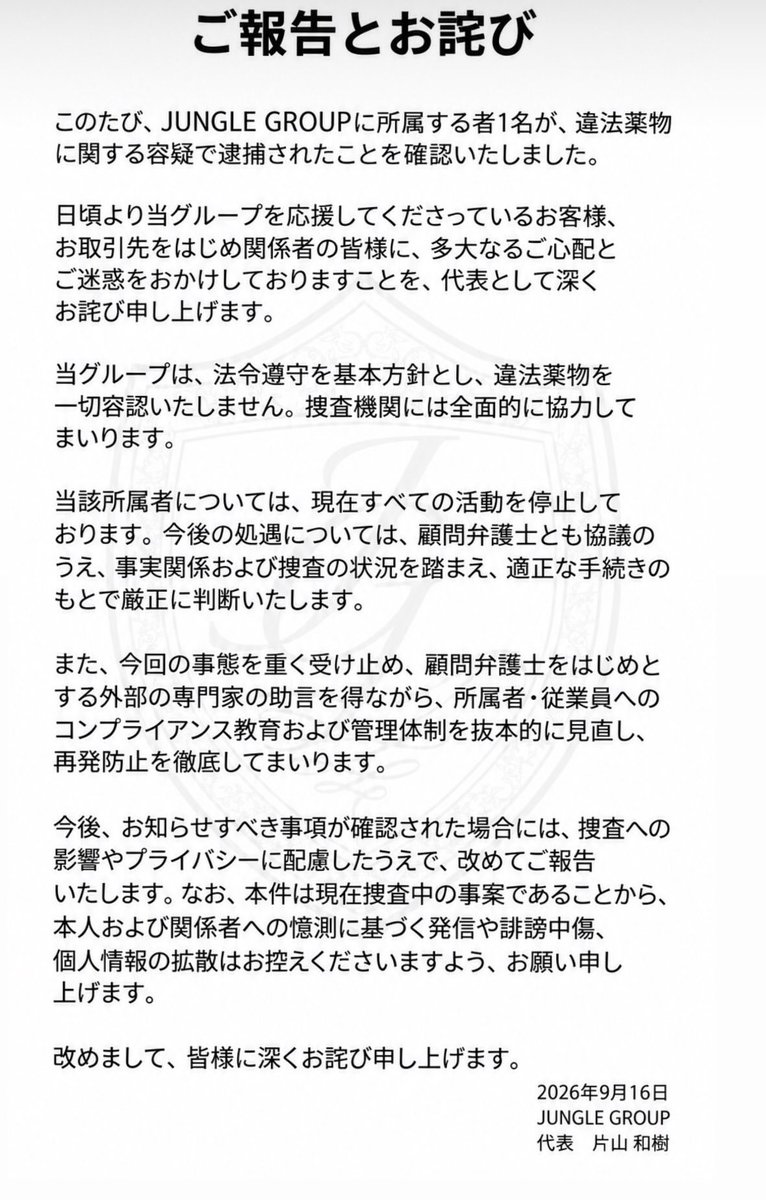 satukihakawaii's tweet photo. 六本木ジャングル東京のホームページからヤマトリノちゃんが早速消された。。。もうジャングル東京には戻れなそうだよね😭

それにしても在籍してる女の子レベル高すぎでしょwww https://t.co/y7Vx7dBDAl