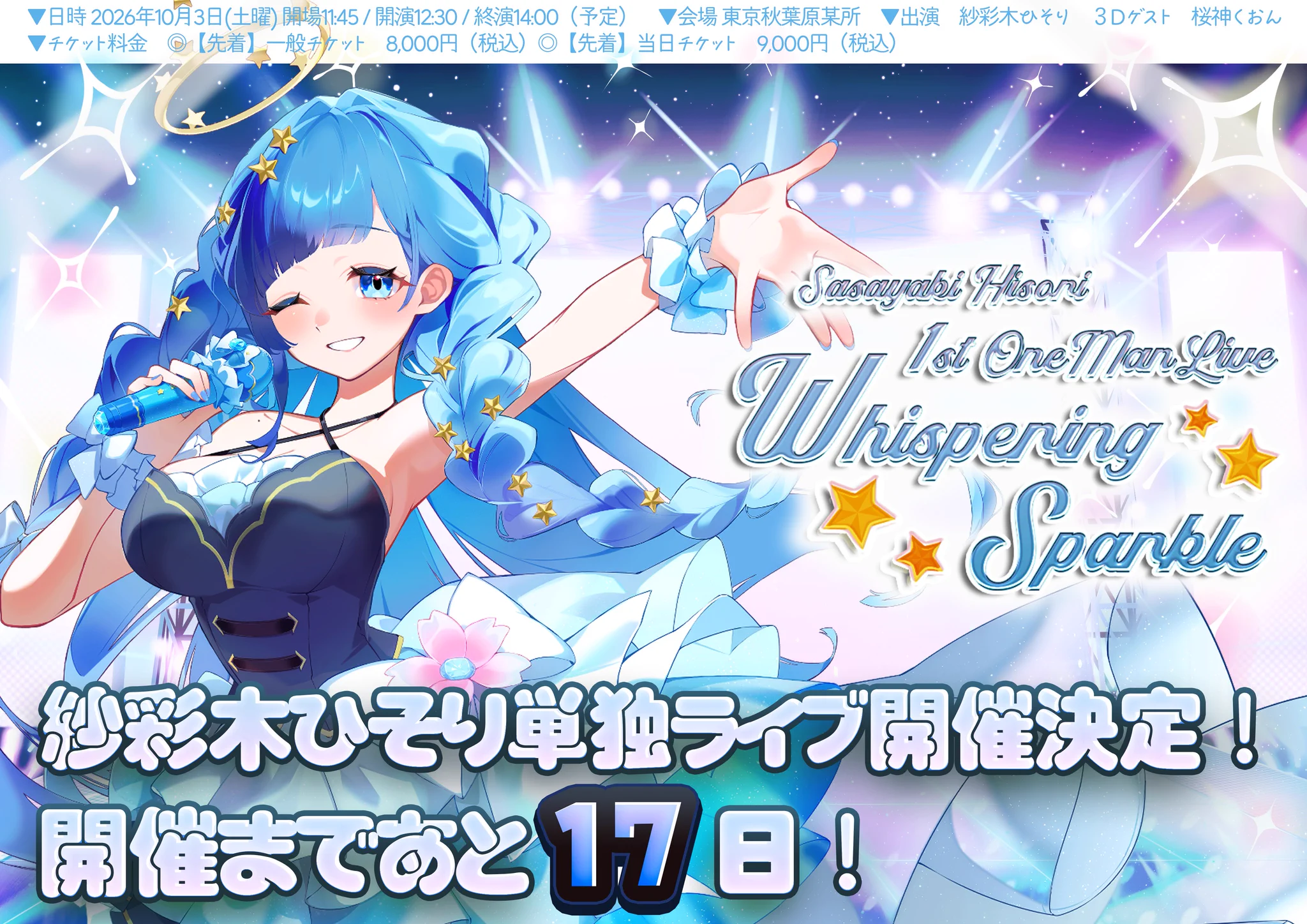 紗彩木ひそり💍💫ぴくぷり Vtuber🤍 on X: 