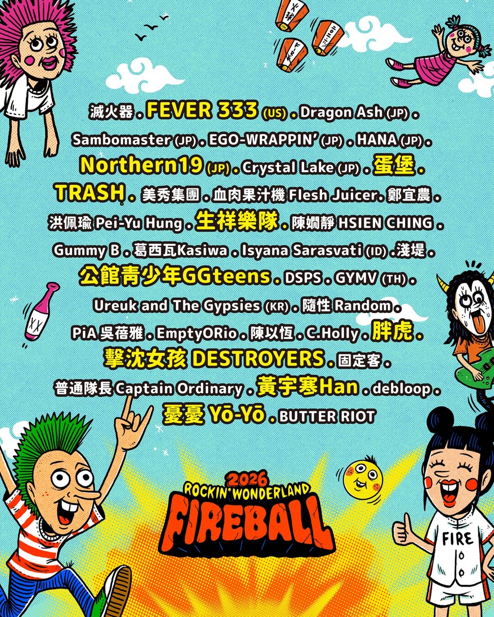 N19_OFFICIAL's tweet photo. 【NEW LIVE INFO】
2026 FIREBALL Fest. 火球祭
出演決定!!
会場:台湾 樂天桃園棒球場
Fire EX.の主催FESへの出演が発表されました✨
お久しぶりの台湾!今から楽しみです‼︎
皆さん会いにきてください!!
よろしくお願いします🔥
#Northern19
#FIREBALLFest https://t.co/zaeoj33FOH