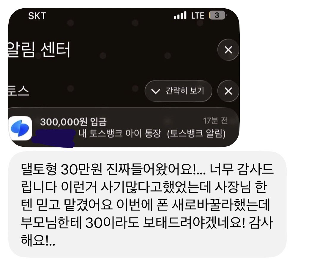 deltoderitotok's tweet photo. 30만원 따가셨어용! 축하드립니당 돈부족하신분들 문의주세용!

보넥도 투바투 라이즈 세븐틴 더보이즈 제베원 용돈 댈구 엔시티 엔하이픈 콘서트 양도 포카 전담 아이브 대리토토 NCT 분철 댈토 방학 휴가 댈티 티켓 에스파 굿즈 TWS 앤팀 드림 위시 버블 키워드 투어스 아일릿 월드컵 예매 용던 돈 https://t.co/O4Mx4ePFAS