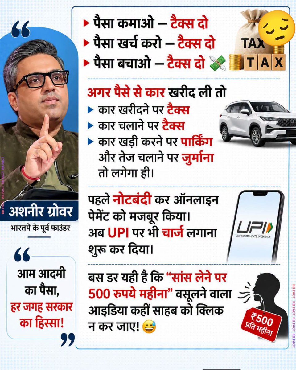 divyakumaari's tweet photo. सोचो अगर बीजेपी को चार सौ सीट मिल जाती तो 
यूपीआई तो छोड़ो साँसो पर भी टैक्स लगा देते...!! https://t.co/pOUHujN9TB