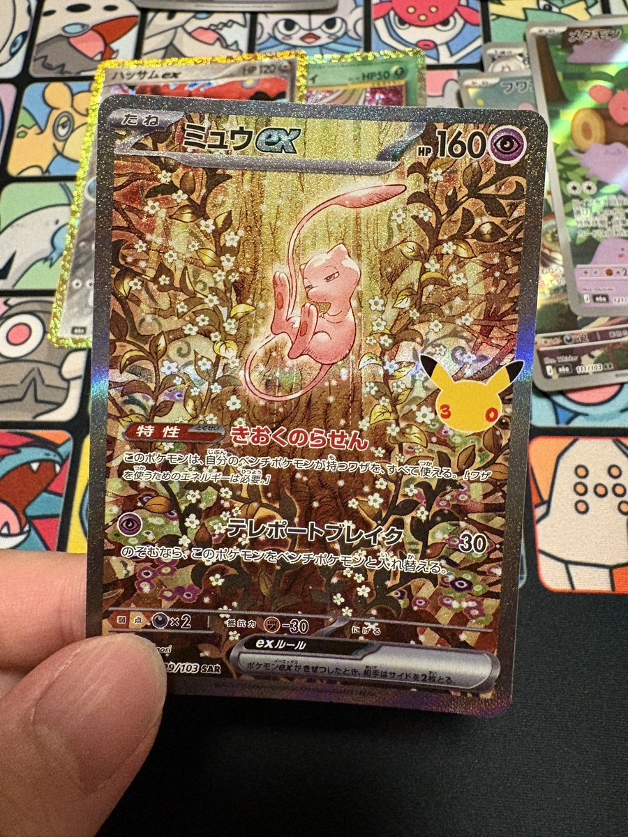 HoronTarkeylake's tweet photo. ミュウを愛するものの元に来てくれるようです https://t.co/qowSws7lib