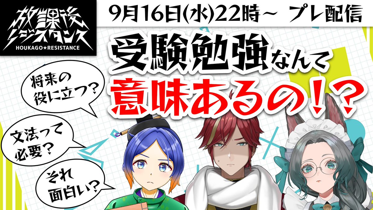 hou_resi's tweet photo. すみません、本日のプレ配信ですが
【22:00】始まりとします…！
二転三転して申し訳ないです。

今日9月16日の22：00

皆様をお待ちしています。 https://t.co/J8uLJY9fJS