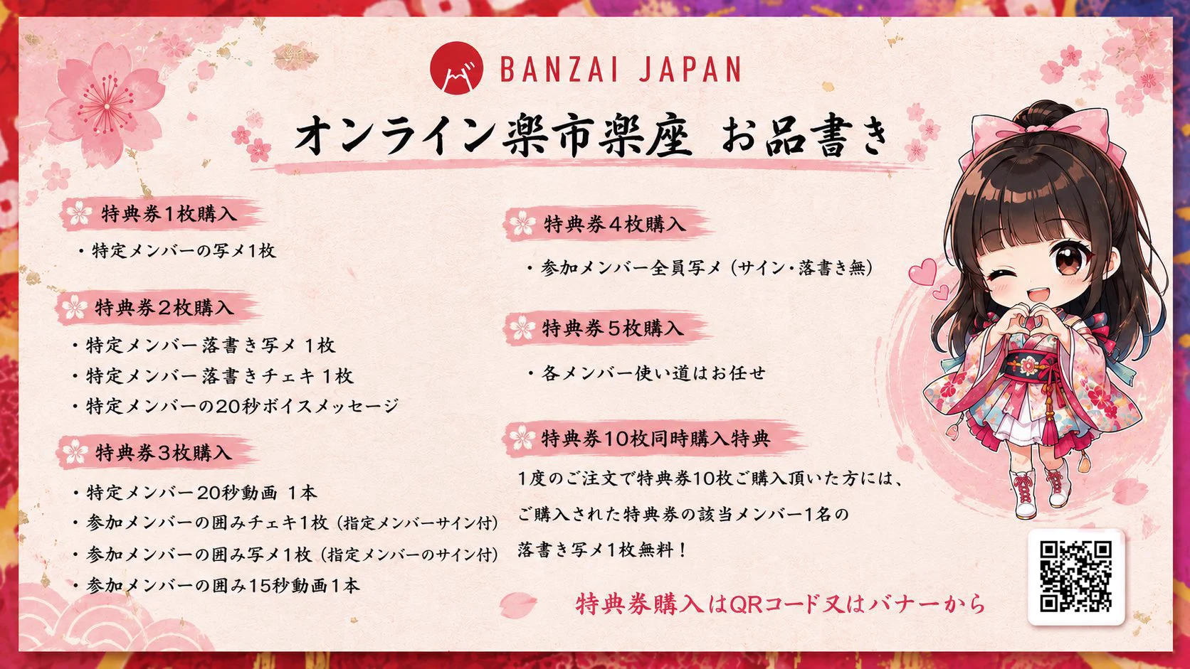 九十九愛桜🌸BANZAI JAPAN千葉🌾 on X: 