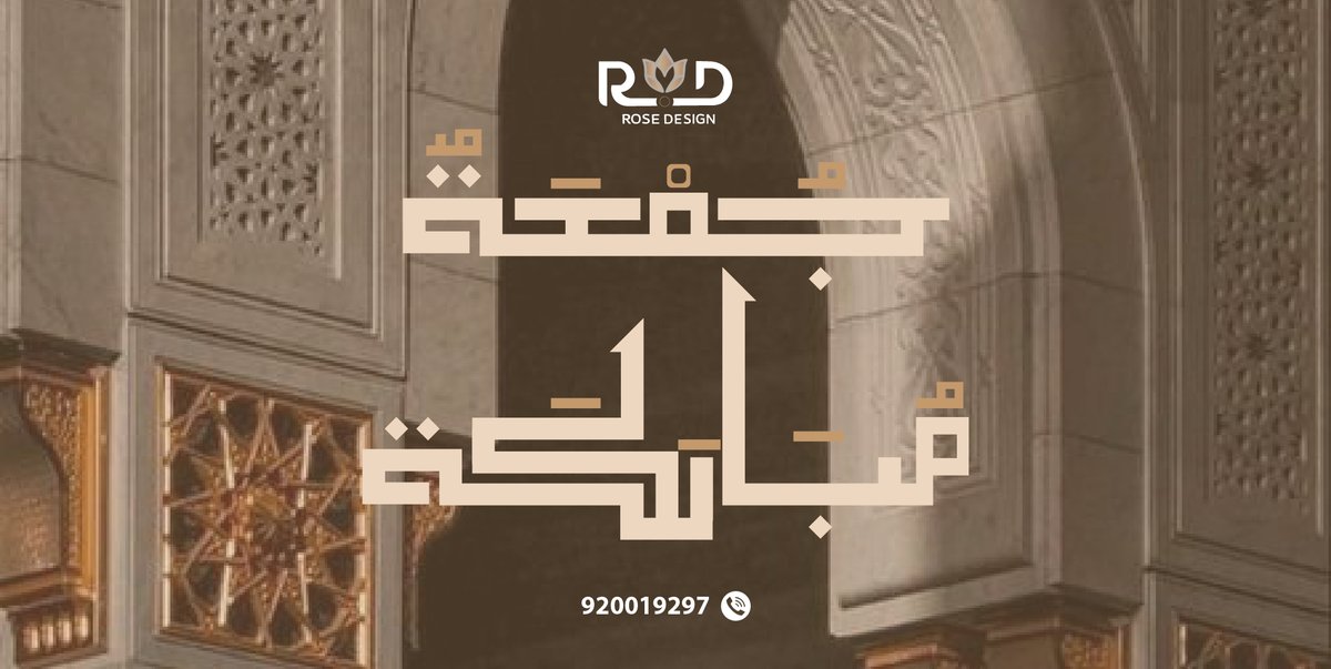 roze_desiign's tweet photo. اللهم صلِ على نبينا محمد🍀
#روز_ديزاين #الرياض_الآن #الطائف #ديكورات https://t.co/CrduPvoGgw