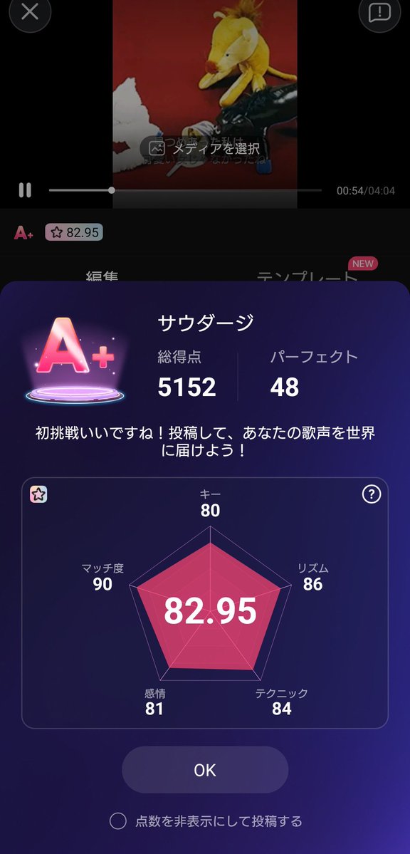 Norsk0220's tweet photo. なんかテレビで食事の前後に5分カラオケすると血圧低下にいいとかやってたんで早速アプリダウンロードしてチャレンジ。家でカラオケなんて小っ恥ずかしかったけど楽しいかもしらんw
結果！……歌う前より上がった('▽')
ちょっと続けてみようと思いマス https://t.co/SvfQIhNIXQ