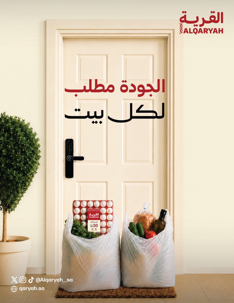 ahm66m's tweet photo. @Alqaryah_sa بيض القرية

الإعراب :

مبتدأ مرفوع وعلامة رفعه الجودة

@Alqaryah_sa

`
`
`
`
#بيض_القرية | #الجودة_تتكلم
.
اللهم باعد بيننا وبين ماأغلقته ذنوبنا ومعاصينا من من رزقك ياالله https://t.co/MygYruDEsu