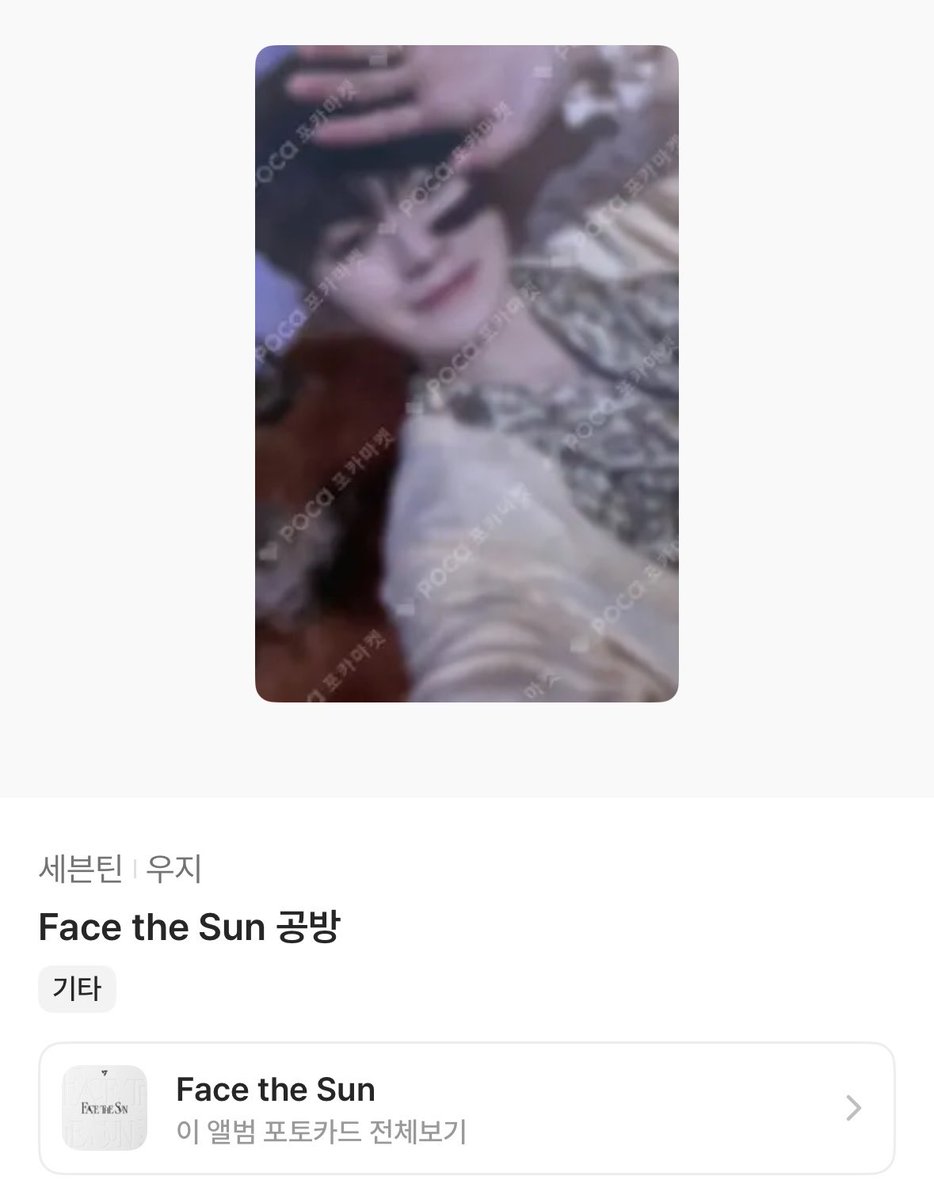 soon13526's tweet photo. #이포카내꺼 
꼭제가받아야합니다
저뽀동뽀동한갓지은밥같은지훈이가태양빛을가리고있는아주완벽한포카를꼭가지고싶습니다
항상포마너무잘쓰고있고좋은이벤트많이해주셔서감사합니다💕💕포마사랑해💗💗 https://t.co/XC15ILkIQa
