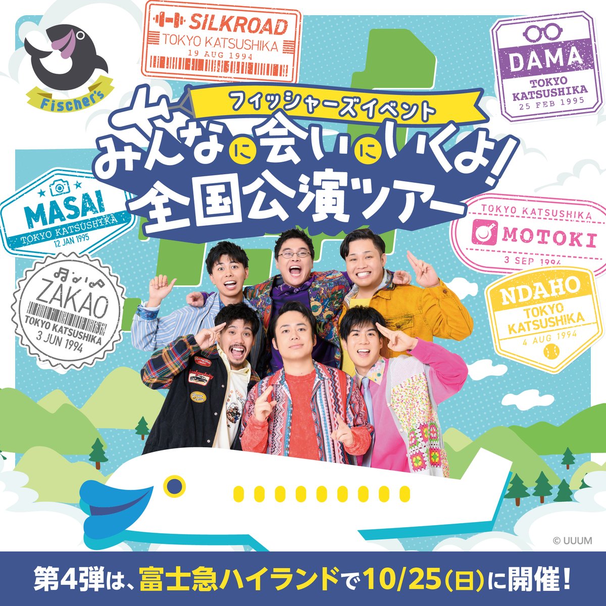 uuum_news's tweet photo. 《イベント情報》

🎡🗻🎡 #フィッシャーズ イベント🎡🗻🎡
~みんなに会いにいくよ！全国公演ツアー in富士急ハイランド~

／
📣お待たせいたしました！
山梨公演のチケットが明日9/18より販売開始🎫
＼

全国ツアーの山梨公演は「最大のかくれんぼ」を開催します🎉

📆10/25(日)11:00開演
📍富士急ハイランド

🎫明日9/18(金)18:00~チケット販売(先着)を開始します！

👉詳細はこちら
https://t.co/fKdBNEYi2N
