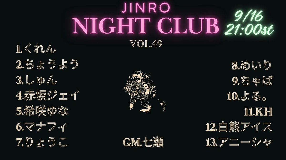 KH_hobby__'s tweet photo. てなわけで本日はちゃばさんにお誘いいただき人狼nightclubvol.49に参加です

岡鉄郎にはまってます。12kもはなもり交通も最高！

↓90回目の視点配信です。お時間ある方是非！
https://t.co/a7tYhwsLkE https://t.co/9C2I9QMmQB