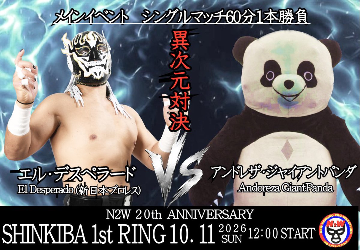 n2w2006's tweet photo. 【10.11メインカード決定！】

📣新根室プロレス20周年記念東京大会📣

メインイベント
【シングルマッチ】
エル•デスペラード（新日本プロレス）
🆚
アンドレザ•ジャイアントパンダ

10月11日（日）
新木場1stリング 開始12:00 

 https://t.co/UYryGAF7Rj

 #新根室プロレス20th https://t.co/LhRjLcvgBV