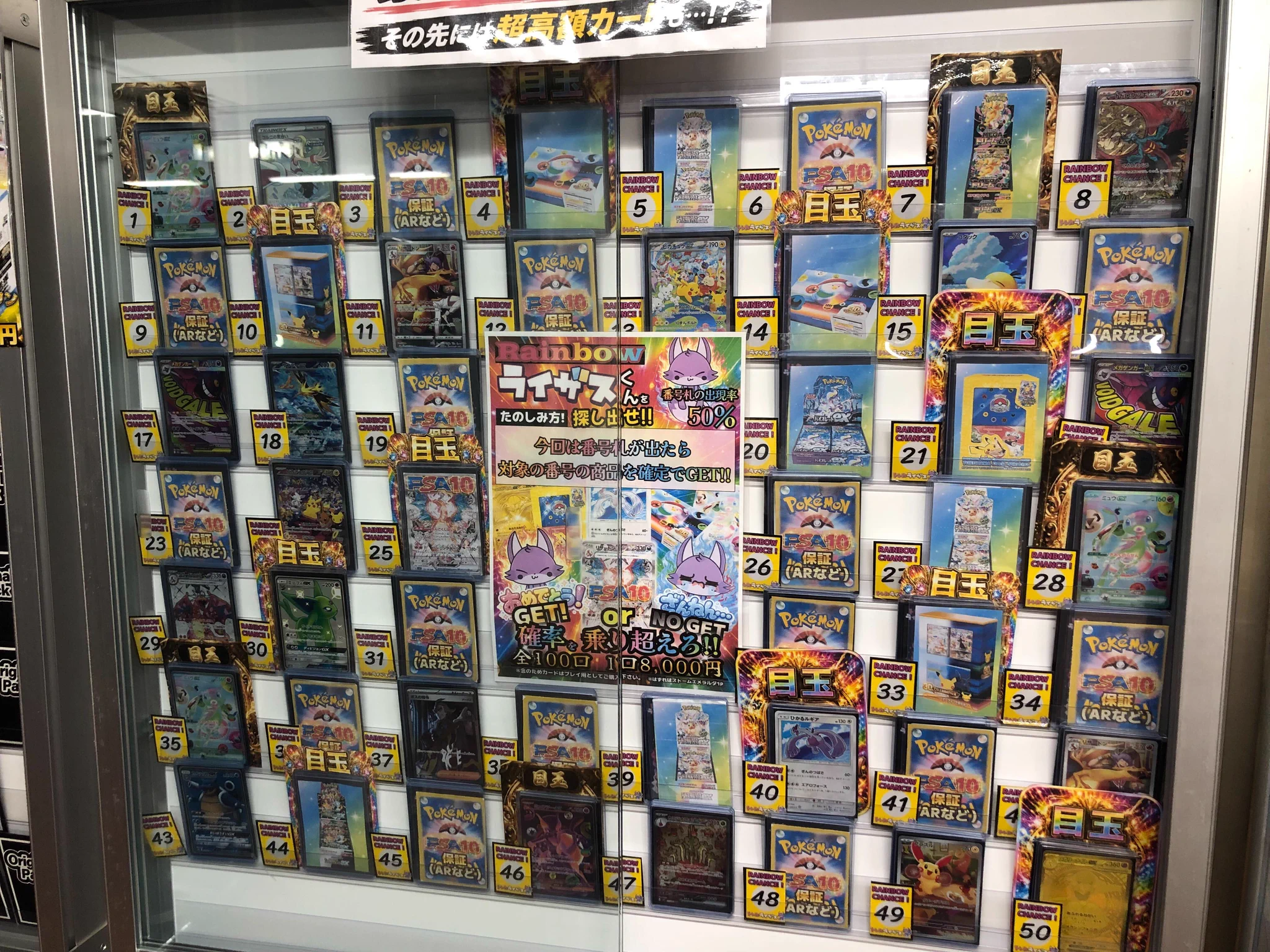 トレカライザス町田店@駅から徒歩1分✨最強オリパ＆高額買取・現金払出