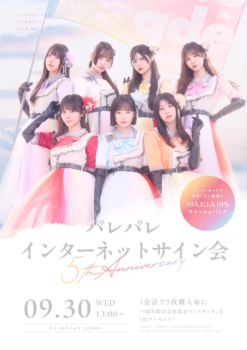 山﨑悠楓@Palette Parade on X: 