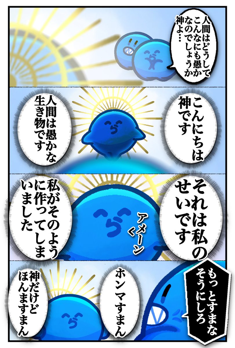 sxwl7_s's tweet photo. 『神よ』 https://t.co/JQwLNm4lSr