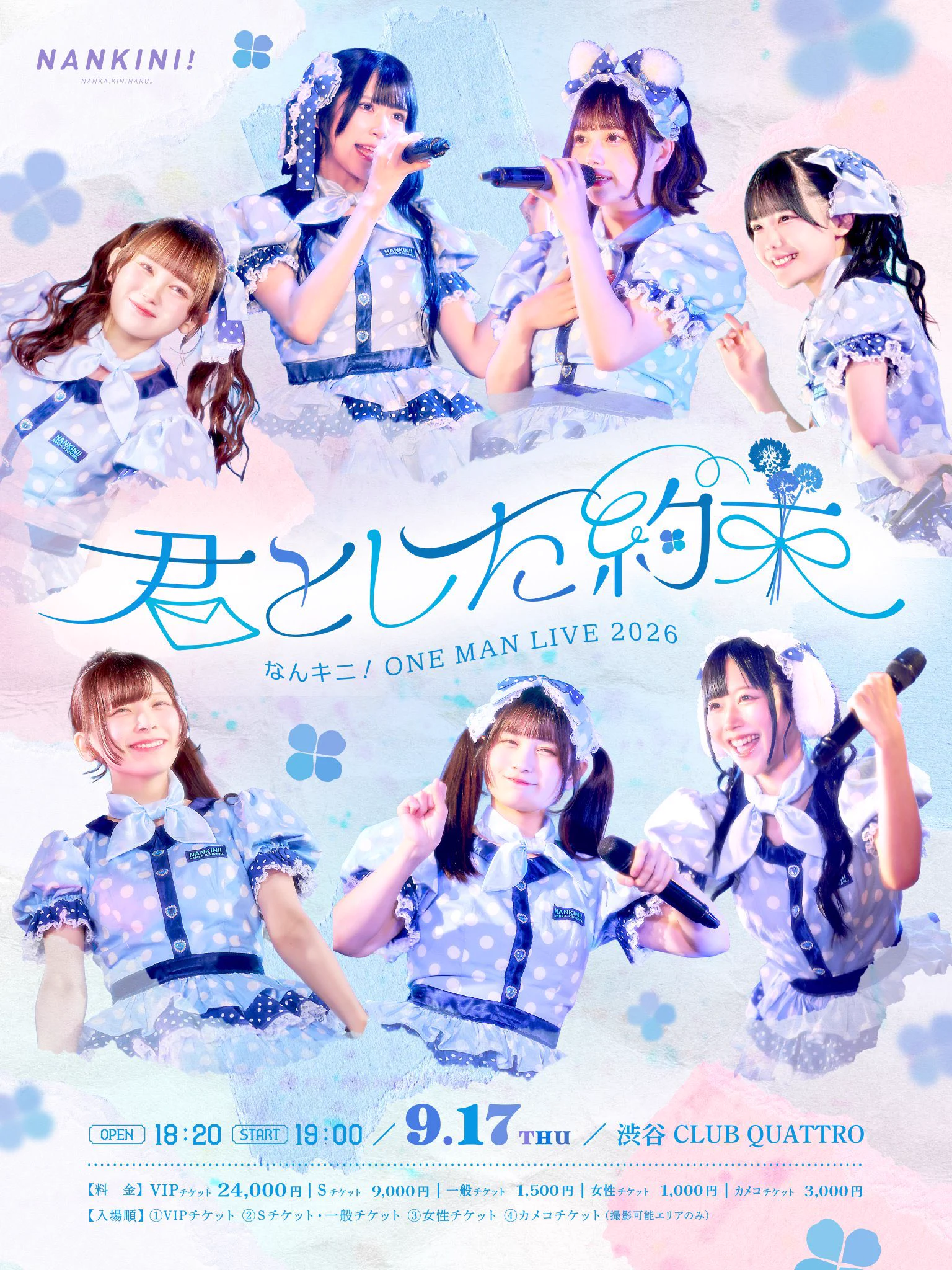 七瀬えみり(なんキニ) on X: 