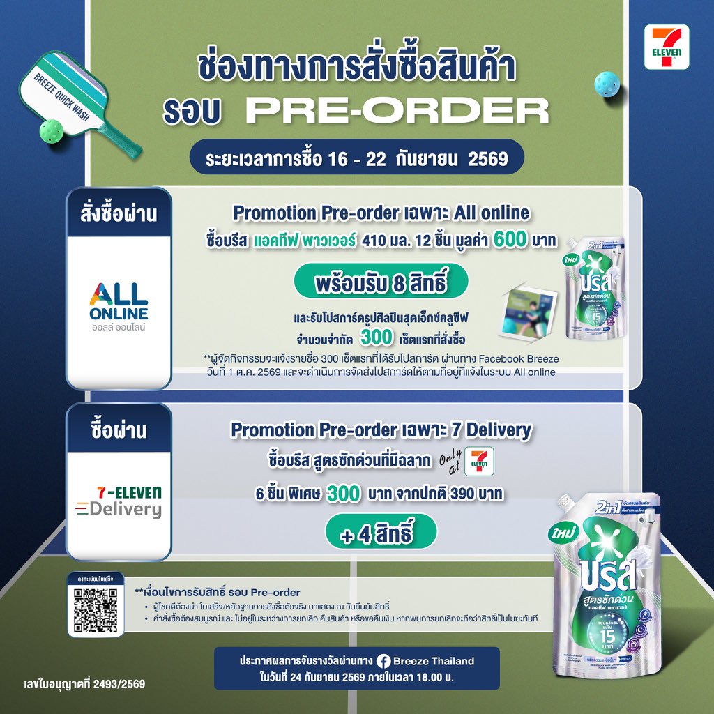 cintmm2's tweet photo. @Takkie_BW สแกนลิงก์ลทบ ด้านซ้ายล่างงับ https://t.co/XDzre6QJWI