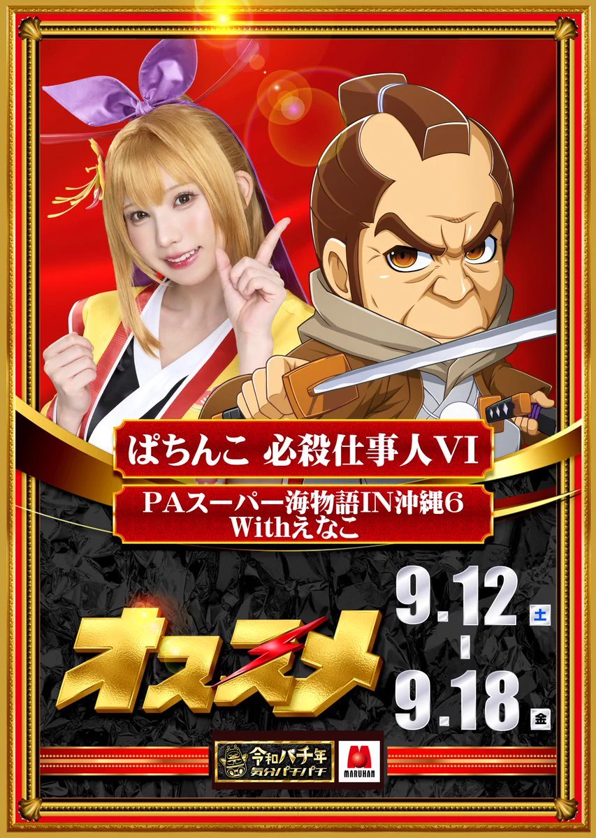 荻吉@スロ on X: 
