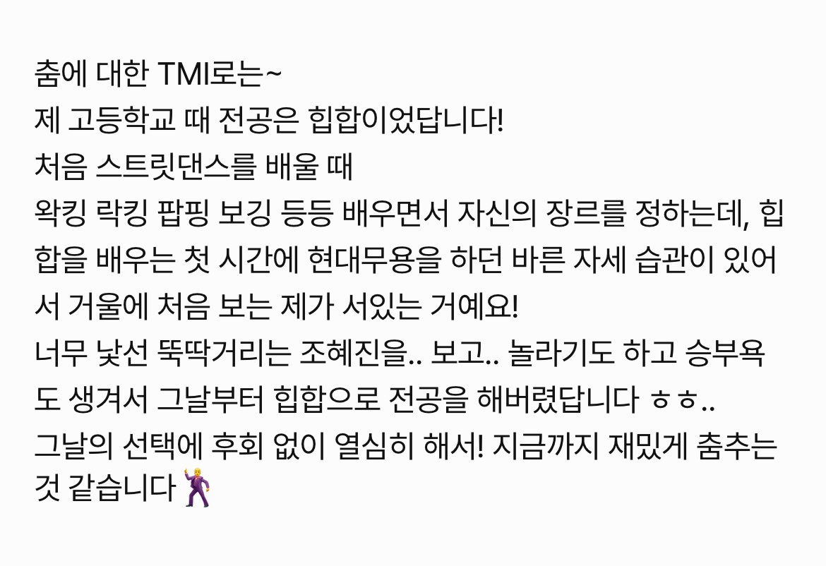 kilala_obd's tweet photo. 힙합 처음 할때 현대무용하면서 몸에 밴 습관이 묻어나오는 거 보고 오기 생겨서 아예 힙합으로 전공 정해버린거 십간지고 감동임 https://t.co/cnLdpNnG7i