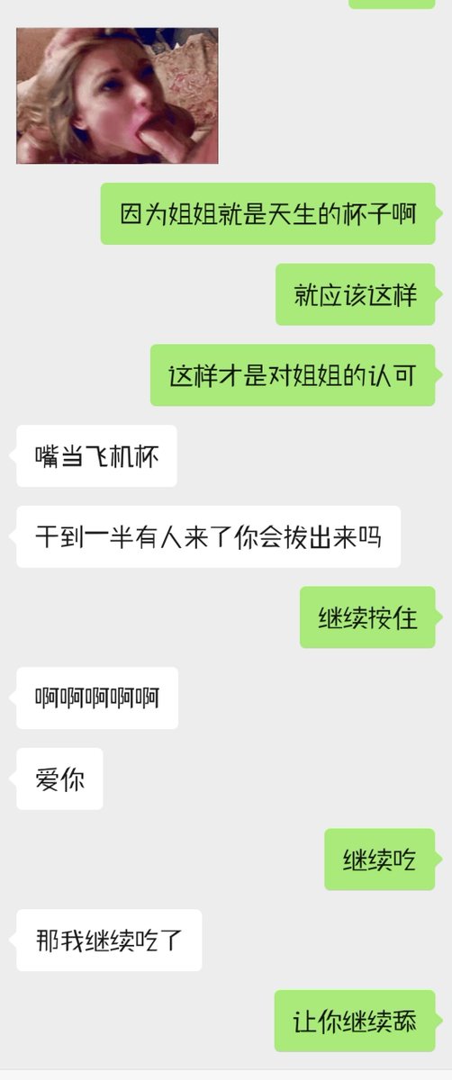 Jay42823897's tweet photo. 从高冷姐姐到主动发情要v变成飞机杯，被我随意我使用爆耍，祈求我赐予她被其他的男人轮奸的权利，再到最后的意犹未尽，什么都不需要做你只需要告诉她引导她找到真正的自己，让她知道自己就是一只会发情的母狗，没有强制的任务，只是一些简简单单的话，就让乖乖的姐姐发情不止  #母狗 #辱骂 #反差 https://t.co/iWaOA5fBD7