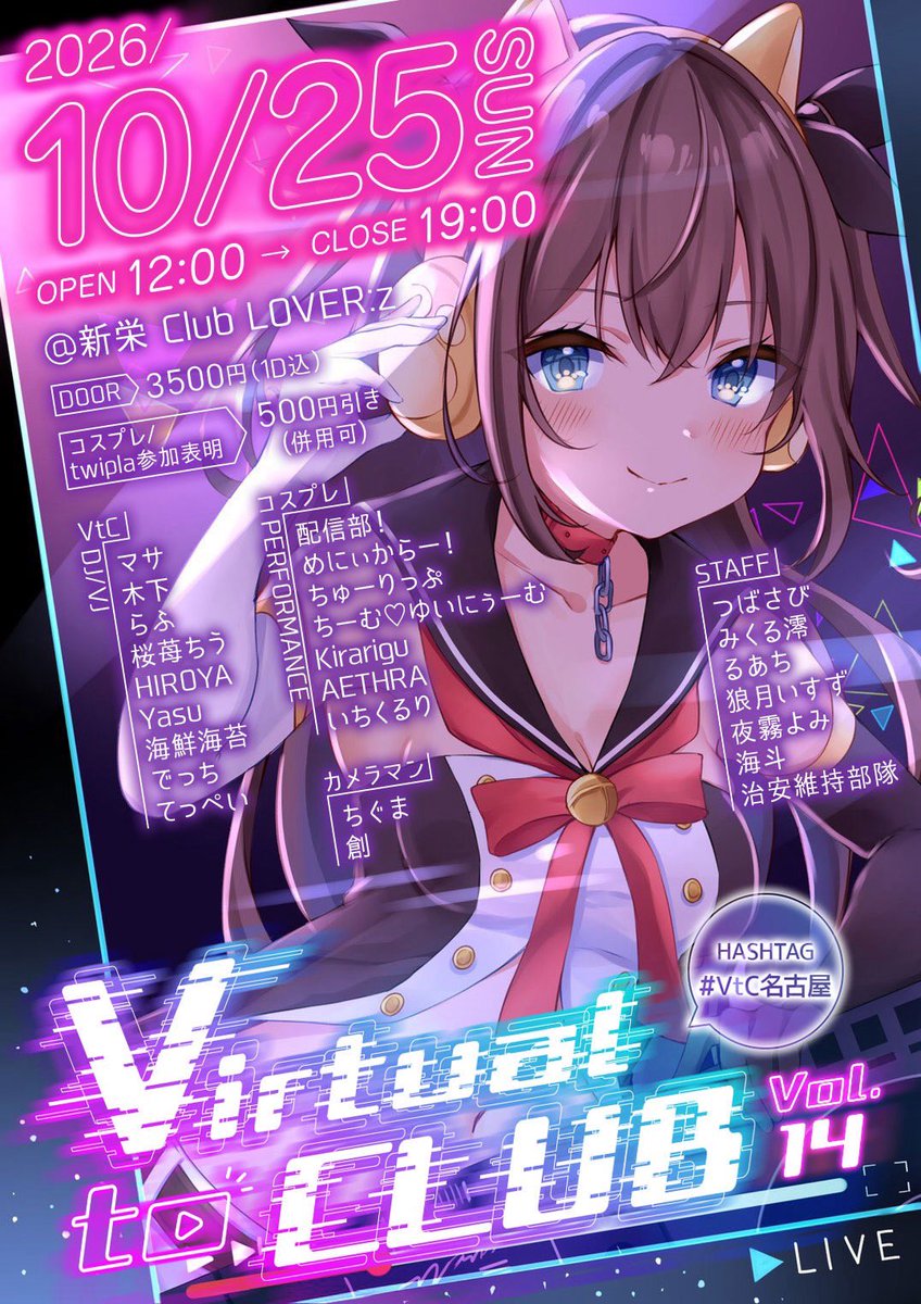 masaikimasu's tweet photo. 10/25にVtCやります

Vtuber楽曲メインイベントになります
このイベントがあったから
沢山の人に出会えてます
なので、まだ出会えてない沢山の人へ
一緒に遊びましょう

詳細はこちら↓↓  #VtC名古屋
https://t.co/yxG8anwvV9 https://t.co/VoJs9er2a8