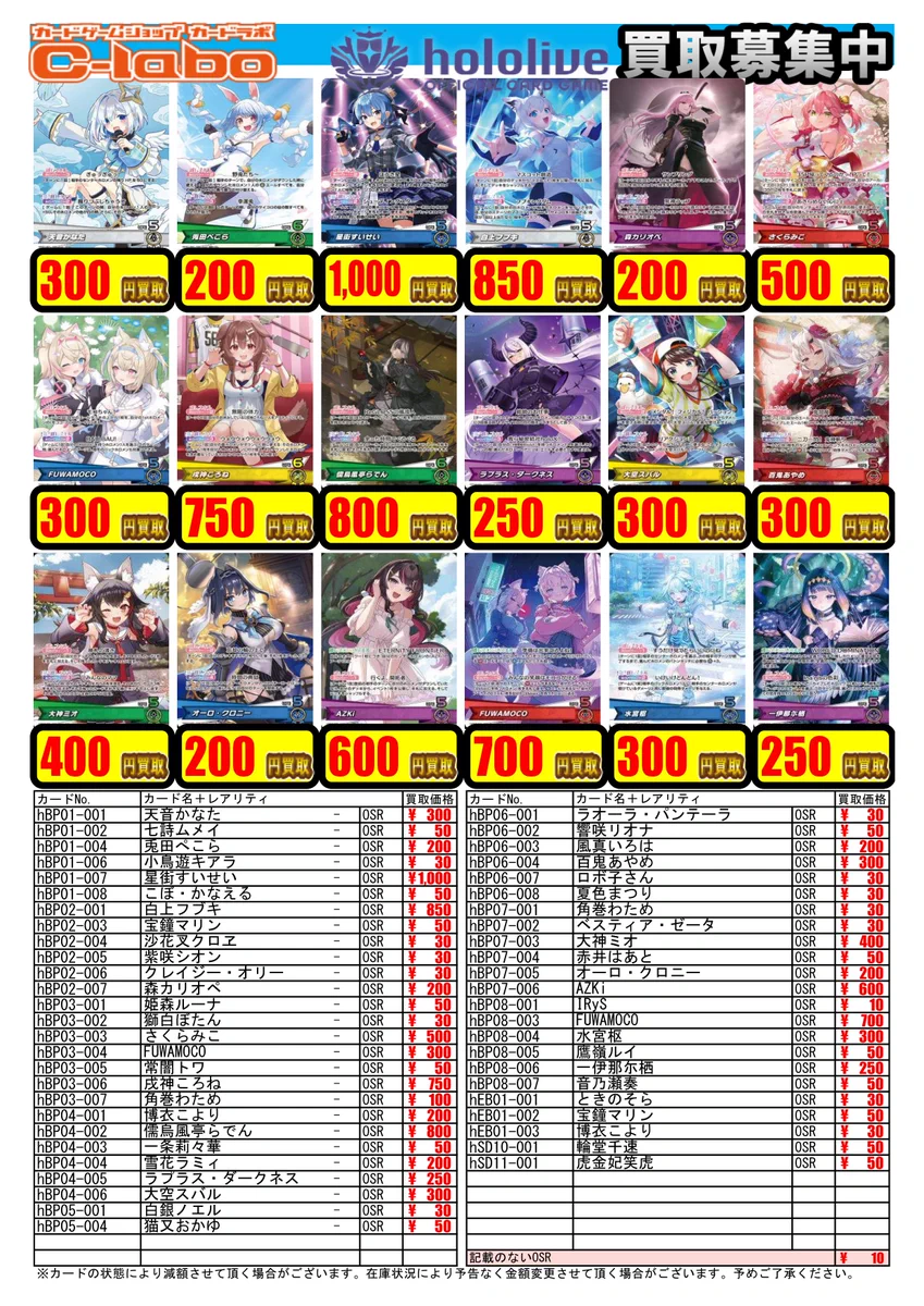 カードラボ 甲府店 on X: 