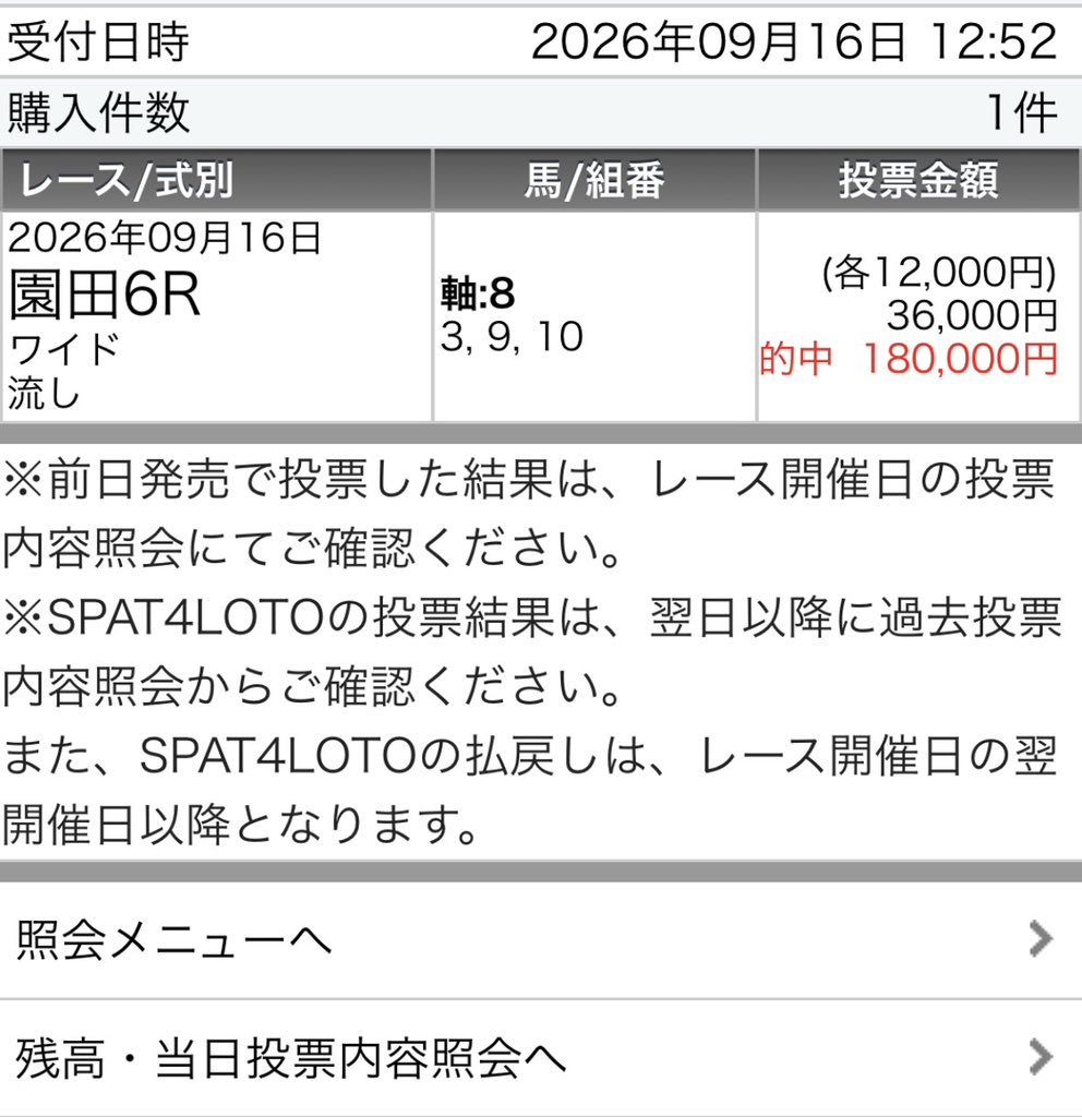 maria_0515_'s tweet photo. 🎁明日の地方勝負R(全)プレゼント6名🎁
▶︎いつもの【3点】から抽選で無料DM配布

🔥今週地方競馬→4連勝へ期待🔥

㊗️今週地方競馬→3連勝達成㊗️
月曜日 💰30万回収💰(大井)
火曜日 💰30万回収💰(大井)
水曜日 💰70万回収💰(園田/大井) https://t.co/hNfW7sL0mK